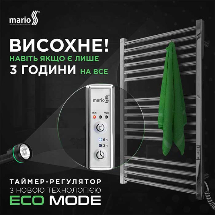 Eco Mode в електричних рушникосушках