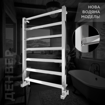 Водяное полотенцесушитель Денвер! НОВИНКА сезона 2024