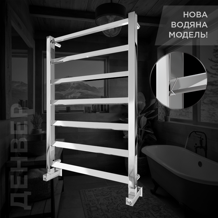 Водяное полотенцесушитель Денвер! НОВИНКА сезона 2024 Марио