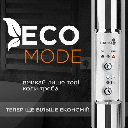 Новый дополнительный режим – Eco Mode