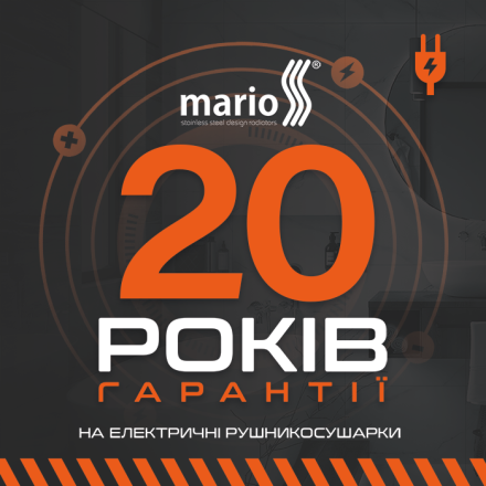 Обновлено гарантию для электрических полотенцесушителей