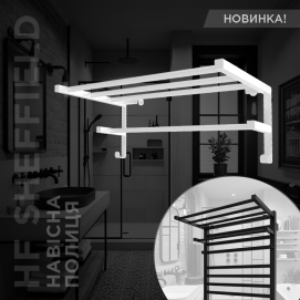Навісні полиці HF Sheffield від Hygge Family