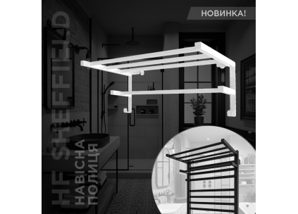 Навесние полки HF Sheffield от Hygge Family