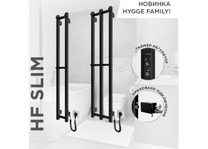 Электрический полотенцесушитель HF Slim