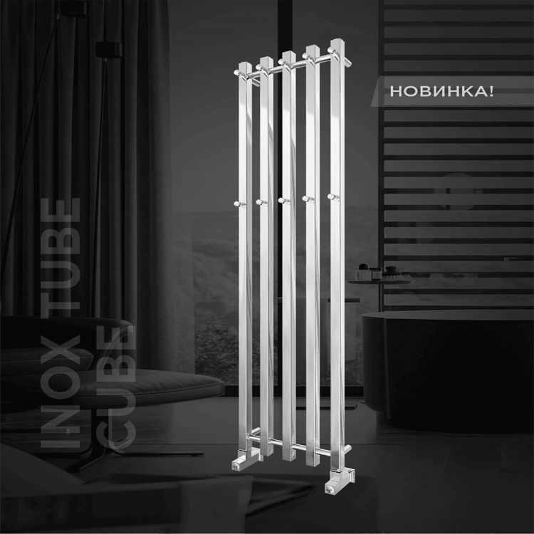 Водяний дизайн-радіатор INOX Tube Cube