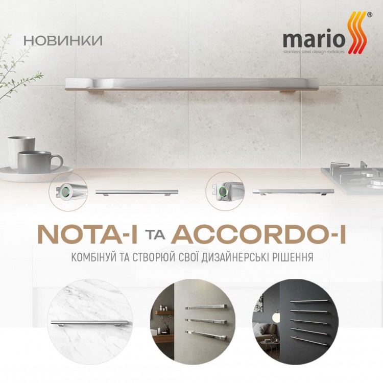 Нові моделі рушникосушарок Nota-I та Accordo-I