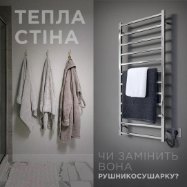 Теплая стена или полотенцесушитель
