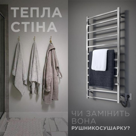 Теплая стена или полотенцесушитель
