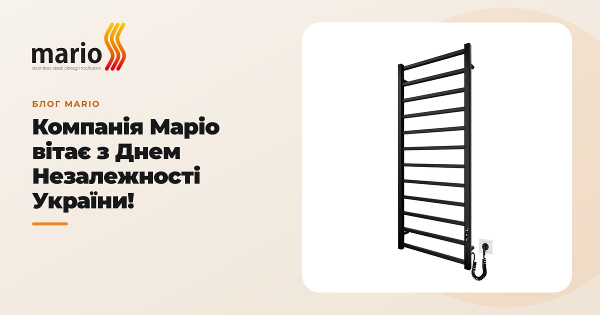 Компанія Маріо вітає з Днем Незалежності України!