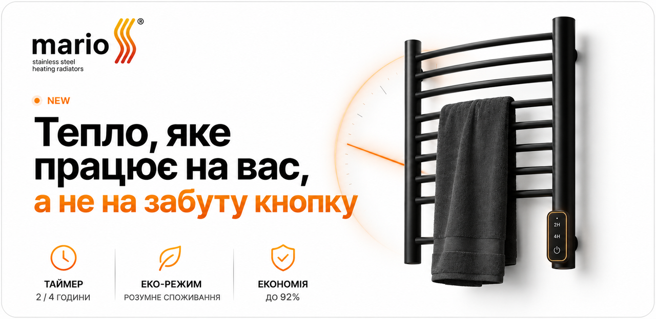 Скільки електрики їсть рушникосушарка. Ми порахували
